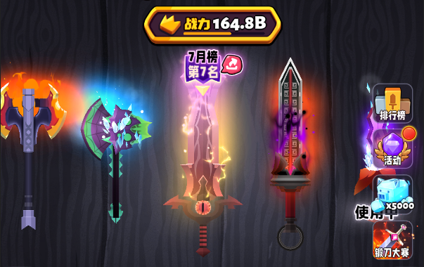 兵器王者 宣传素材2