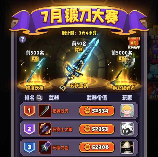 兵器王者 宣传素材4