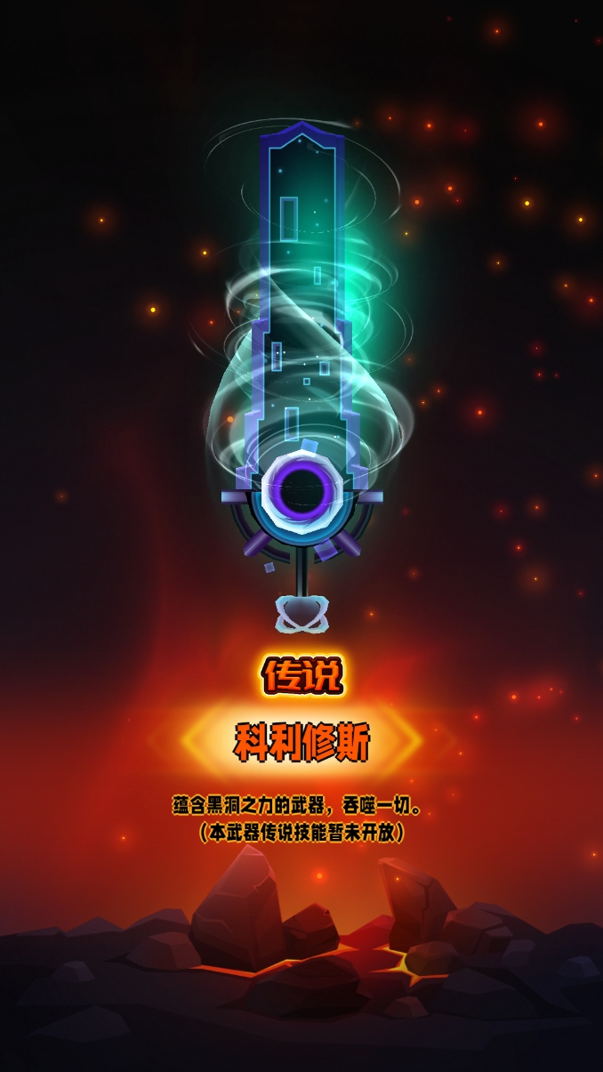 兵器王者 武器2