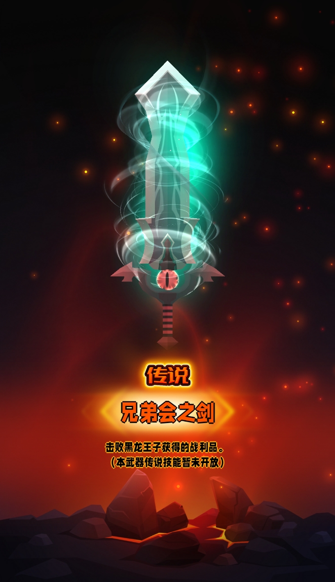 兵器王者 武器4