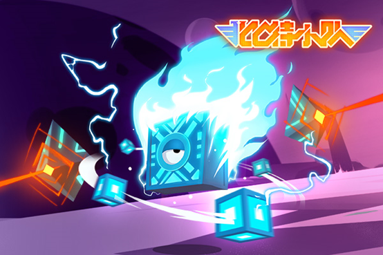 比特小队 截图4