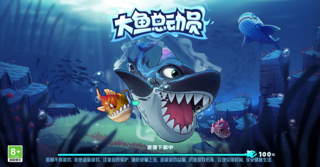 鱼吃鱼 宣传素材3