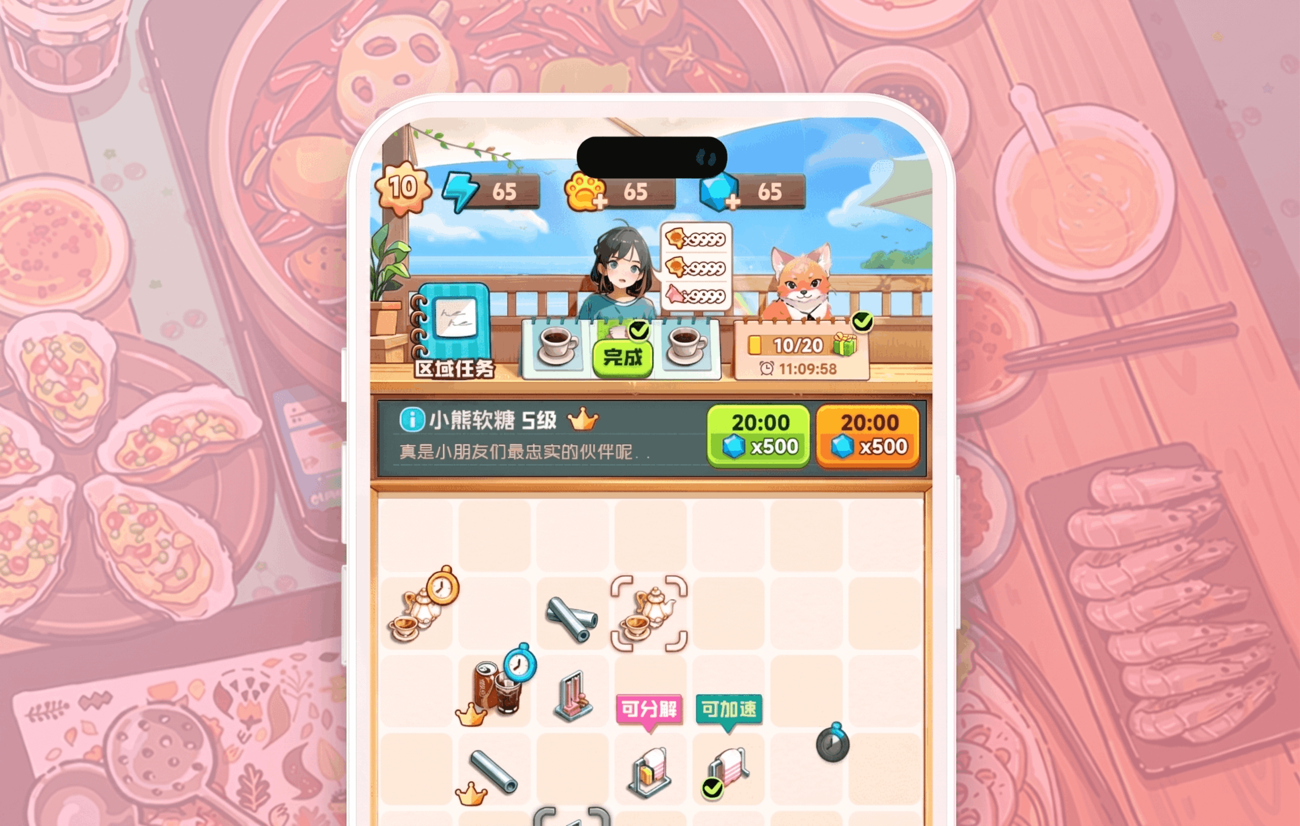 四季合合预览图