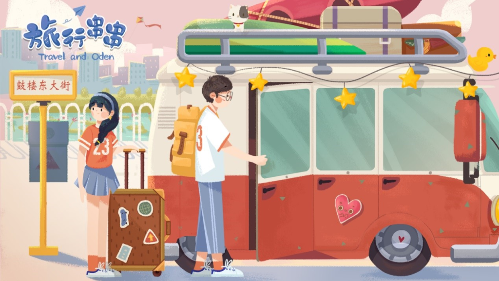 旅行串串 游戏截图2