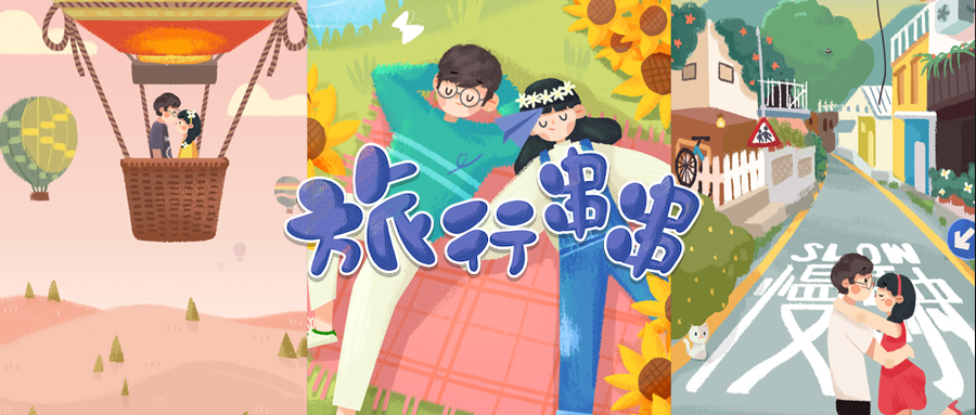 旅行串串 游戏截图5