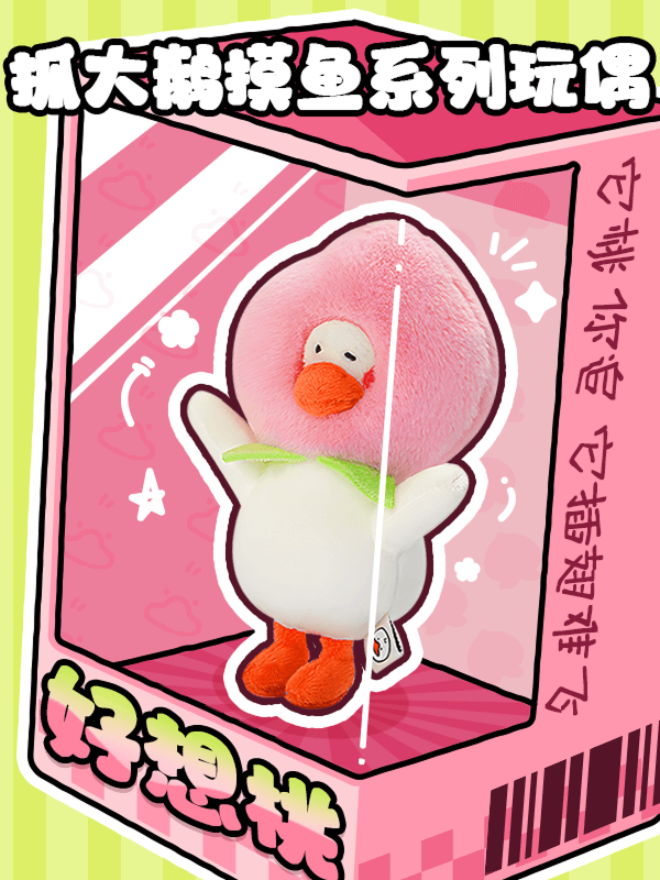 好想桃玩偶
