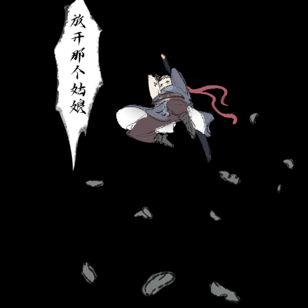 少侠太白 剧情2