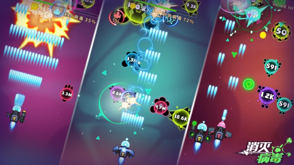 消灭病毒 宣传素材3